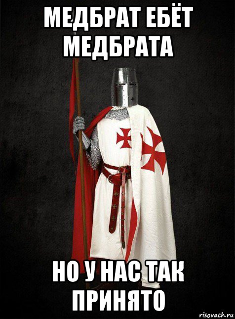 медбрат ебёт медбрата но у нас так принято