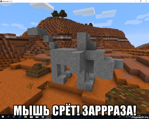  мышь срёт! заррраза!
