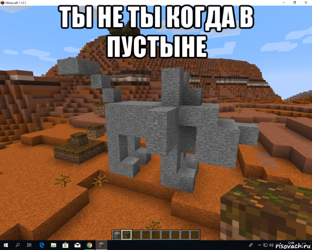 ты не ты когда в пустыне 