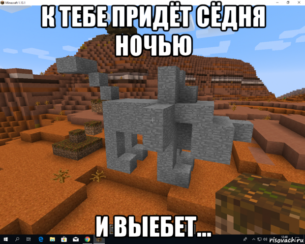 к тебе придёт сёдня ночью и выебет...