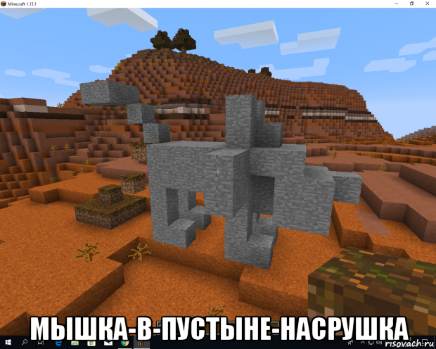  мышка-в-пустыне-насрушка