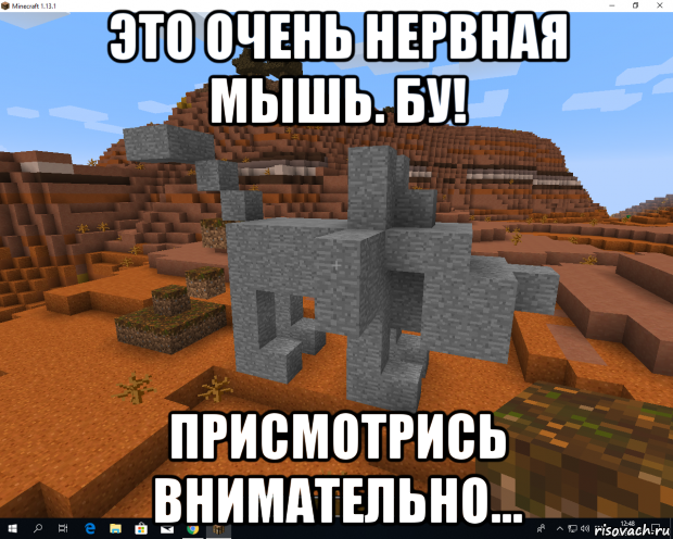 это очень нервная мышь. бу! присмотрись внимательно...