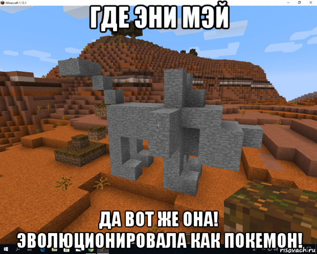 где эни мэй да вот же она! эволюционировала как покемон!