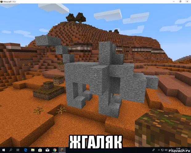  жгаляк