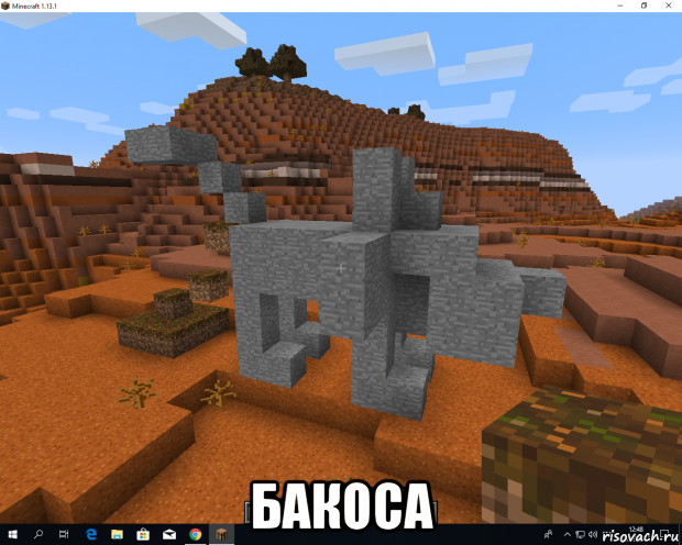  бакоса
