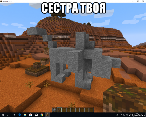 сестра твоя 
