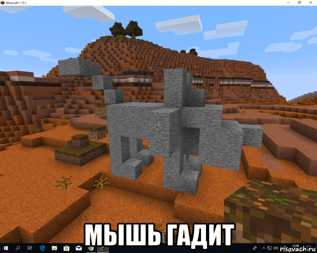 мышь гадит