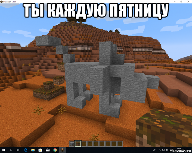 ты каждую пятницу 