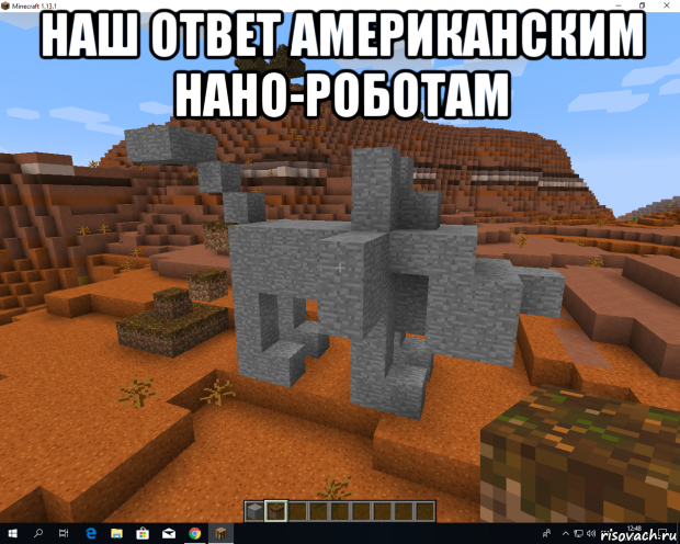 наш ответ американским нано-роботам 