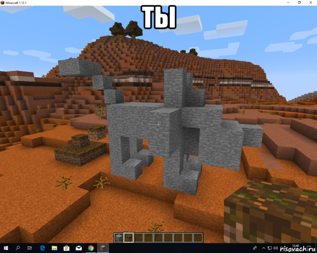 ты 