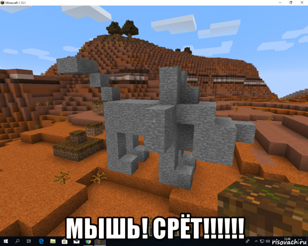  мышь! срёт!!!!!!