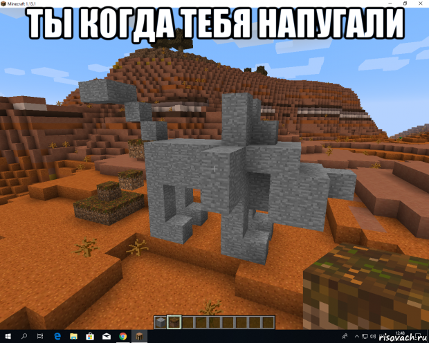 ты когда тебя напугали 