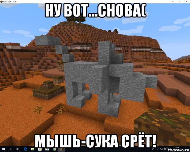 ну вот...снова( мышь-сука срёт!