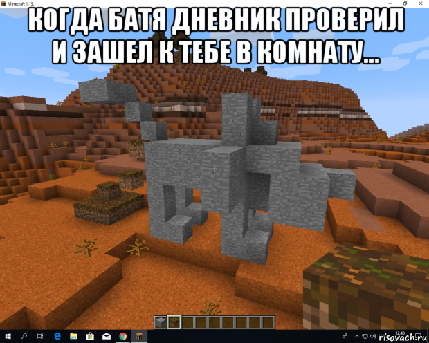когда батя дневник проверил и зашел к тебе в комнату... 