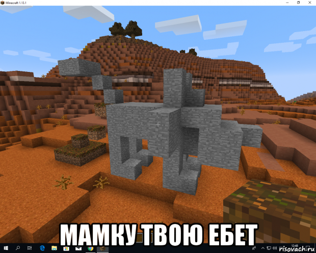  мамку твою ебет