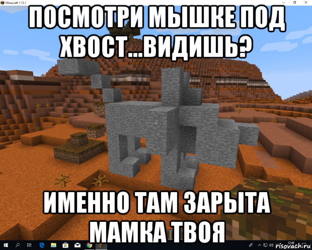 посмотри мышке под хвост...видишь? именно там зарыта мамка твоя