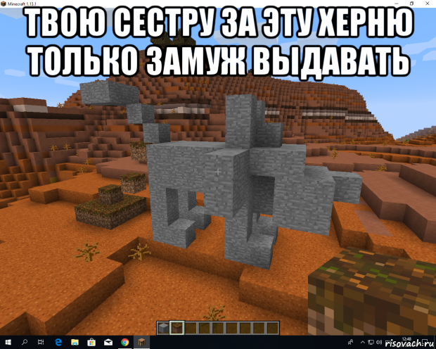твою сестру за эту херню только замуж выдавать 