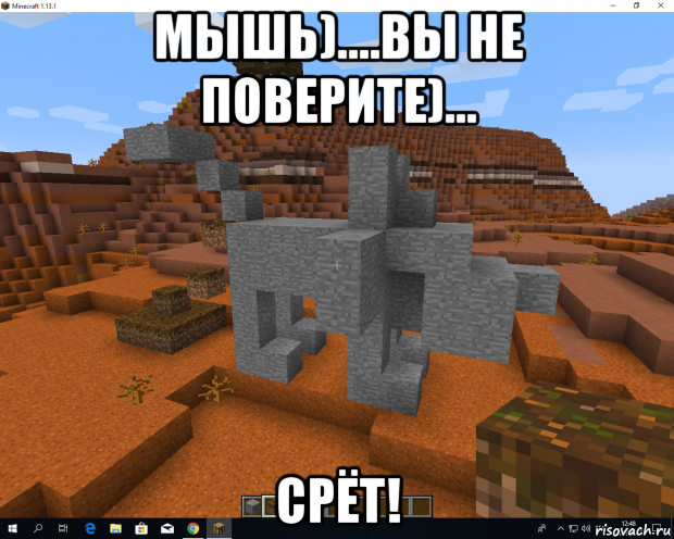 мышь)....вы не поверите)... срёт!
