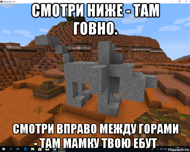 смотри ниже - там говно. смотри вправо между горами - там мамку твою ебут