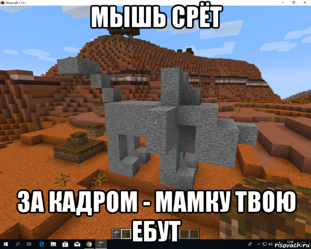 мышь срёт за кадром - мамку твою ебут