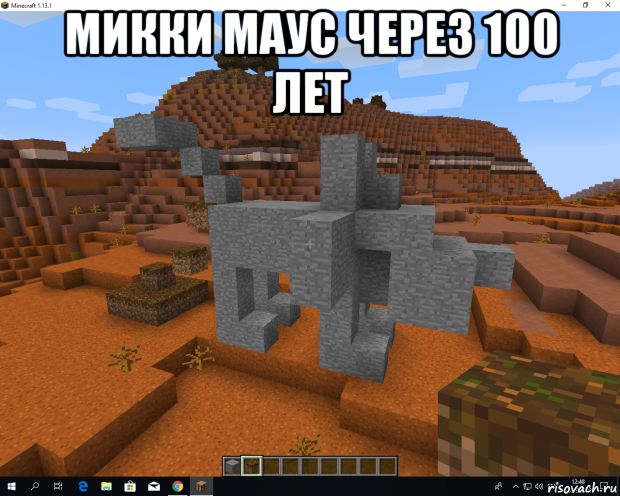 микки маус через 100 лет 