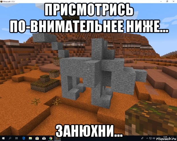 присмотрись по-внимательнее ниже... занюхни...