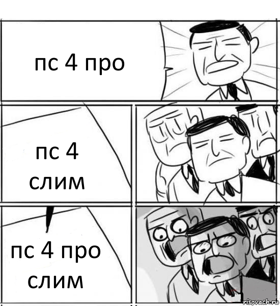 пс 4 про пс 4 слим пс 4 про слим