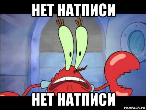 нет натписи нет натписи