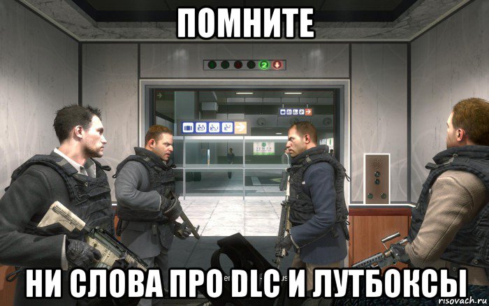 помните ни слова про dlc и лутбоксы