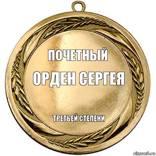 почетный орден сергея    третьей степени, Комикс Орден