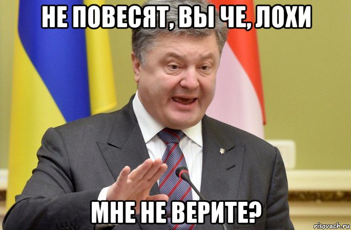 не повесят, вы че, лохи мне не верите?