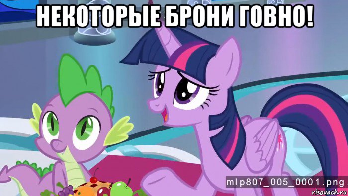 некоторые брони говно! 