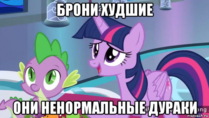 брони худшие они ненормальные дураки