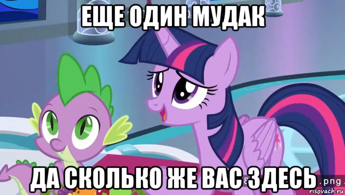 еще один мудак да сколько же вас здесь
