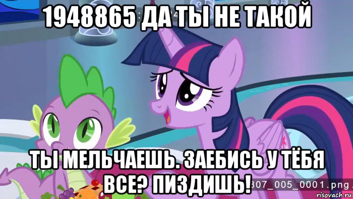1948865 да ты не такой ты мельчаешь. заебись у тёбя все? пиздишь!