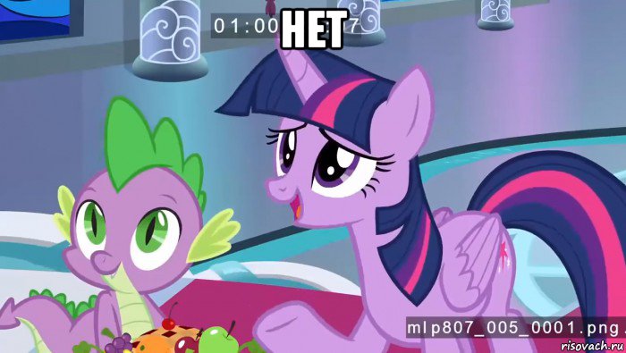 нет 