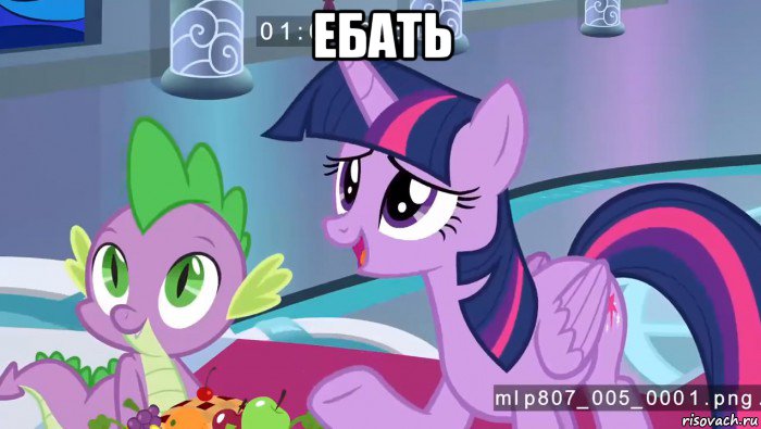 ебать 