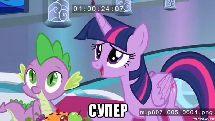  супер