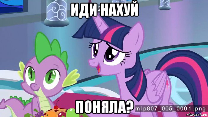 иди нахуй поняла?