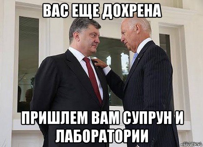 вас еще дохрена пришлем вам супрун и лаборатории