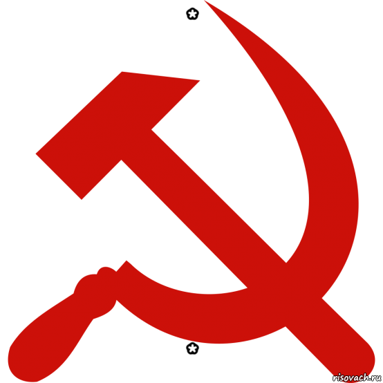 * *, Мем Серп и молот