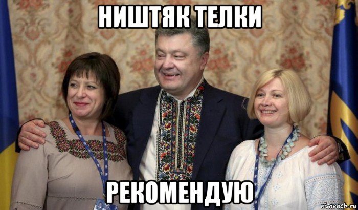 ништяк телки рекомендую