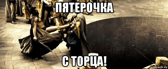 пятерочка с торца!