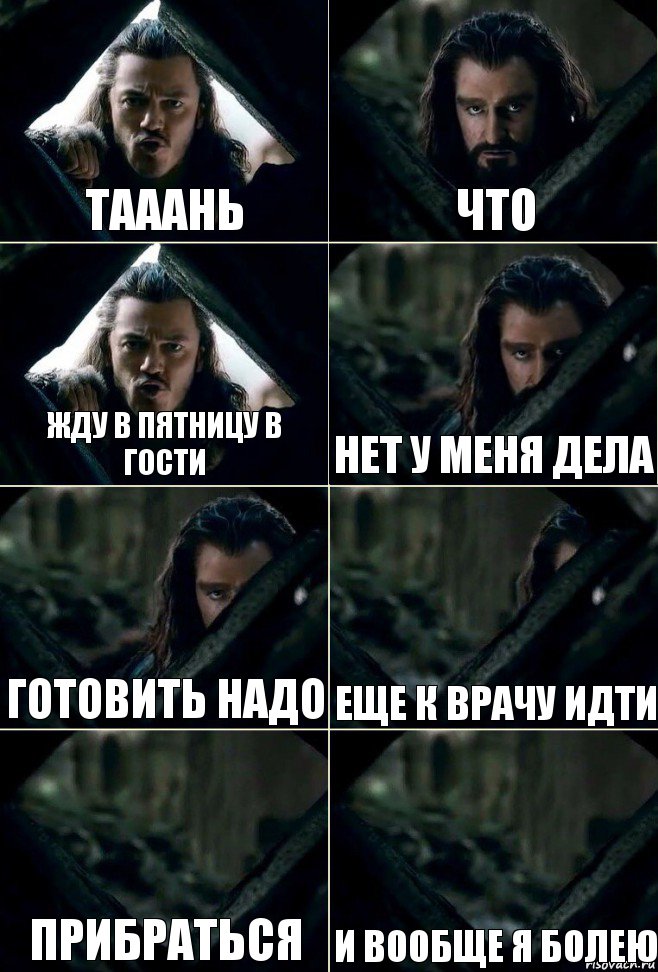 тааань что жду в пятницу в гости нет у меня дела готовить надо еще к врачу идти прибраться и вообще я болею, Комикс  Стой но ты же обещал