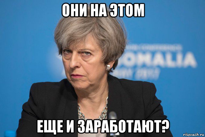 они на этом еще и заработают?