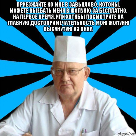 приезжайте ко мне в завьялово, котоны, можете выебать меня в жопуню за бесплатно, на первое время, или хотябы посмотрите на главную достопримечательность мою жопуню высунутую из окна 