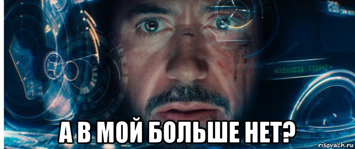  а в мой больше нет?