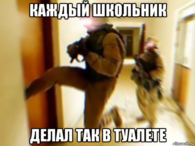каждый школьник делал так в туалете