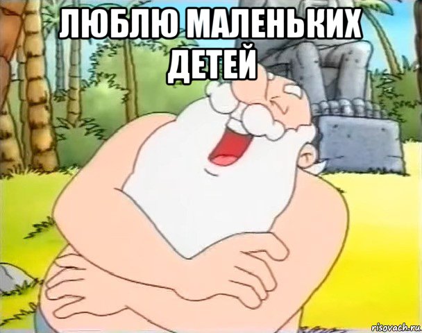люблю маленьких детей 