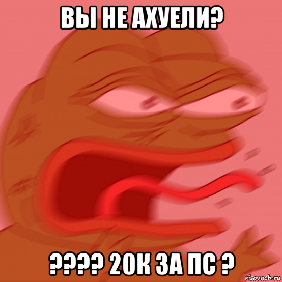 вы не ахуели? ???? 20к за пс ?